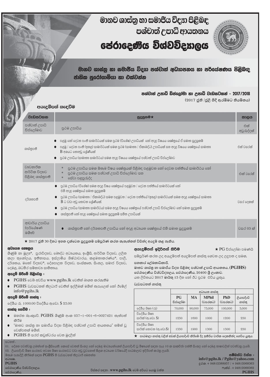 Postgraduate Diploma & Degree  Programmes (2017/2018) - University of Peradeniya